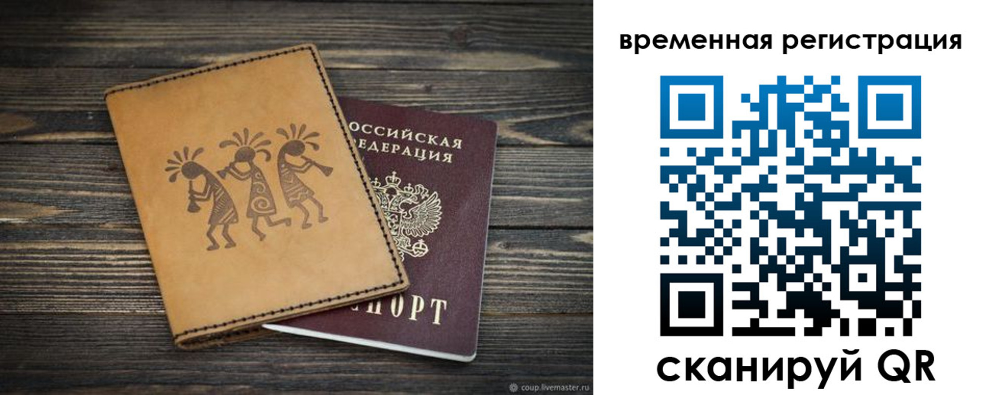 прописка гарантия в Владимире