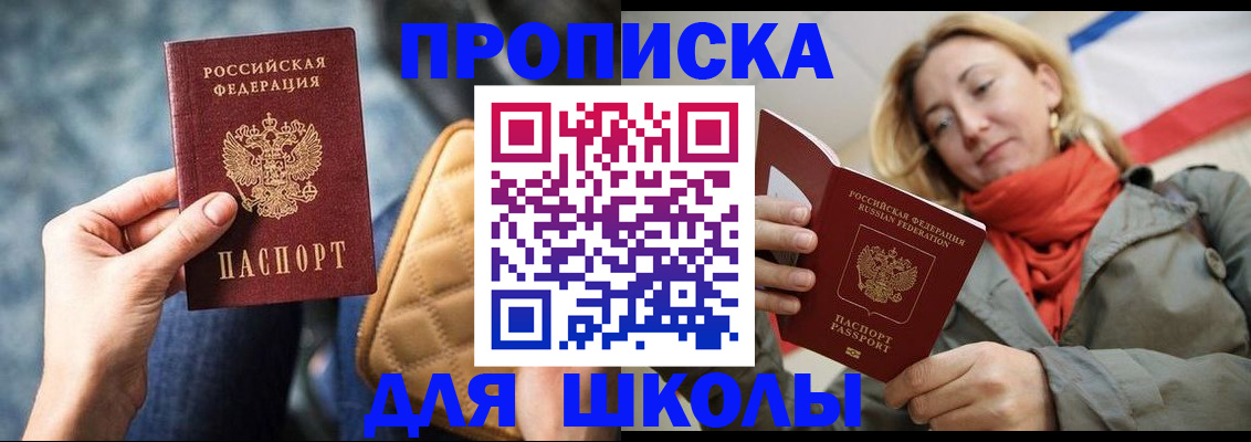 прописка иностранных граждан в Владимире