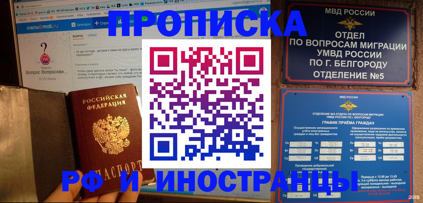временная регистрация адрес в Владимире