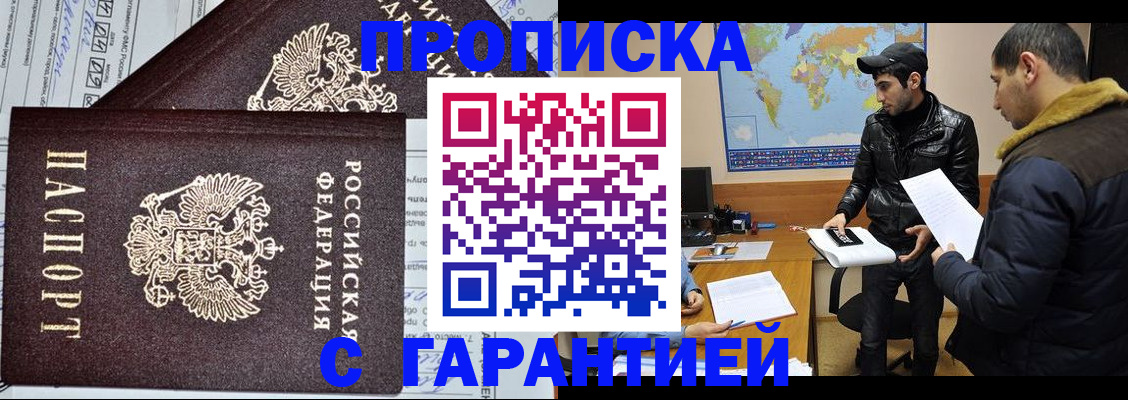 временная регистрация законно в Владимире