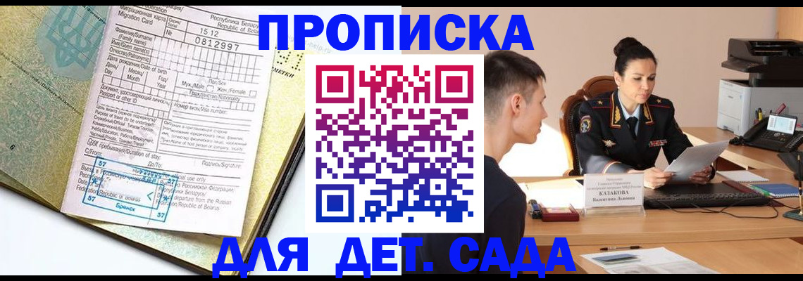 прописка регистрация в Владимире