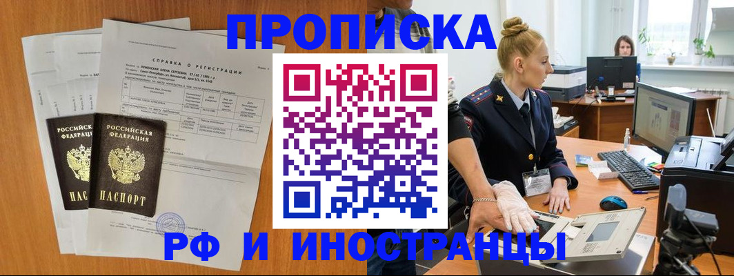 прописка поиск в Владимире